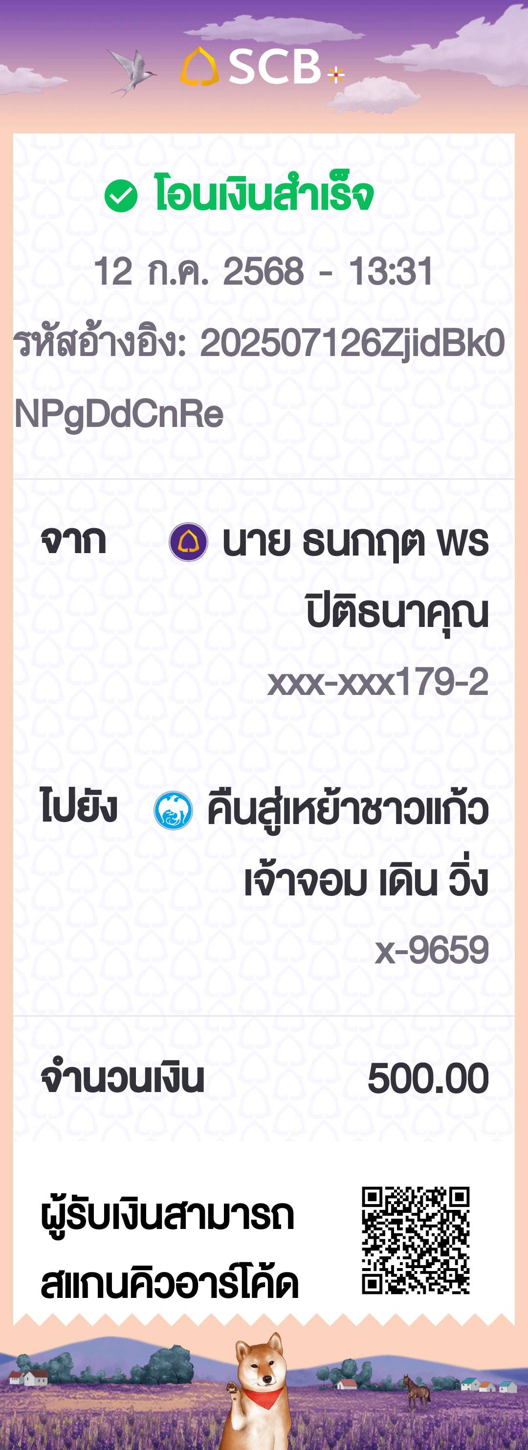 Payment Slip
